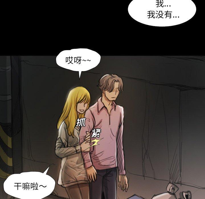 《诡秘的姐妹》漫画 第16话