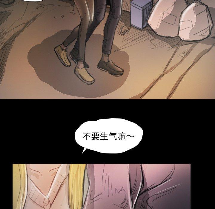 《诡秘的姐妹》漫画 第16话