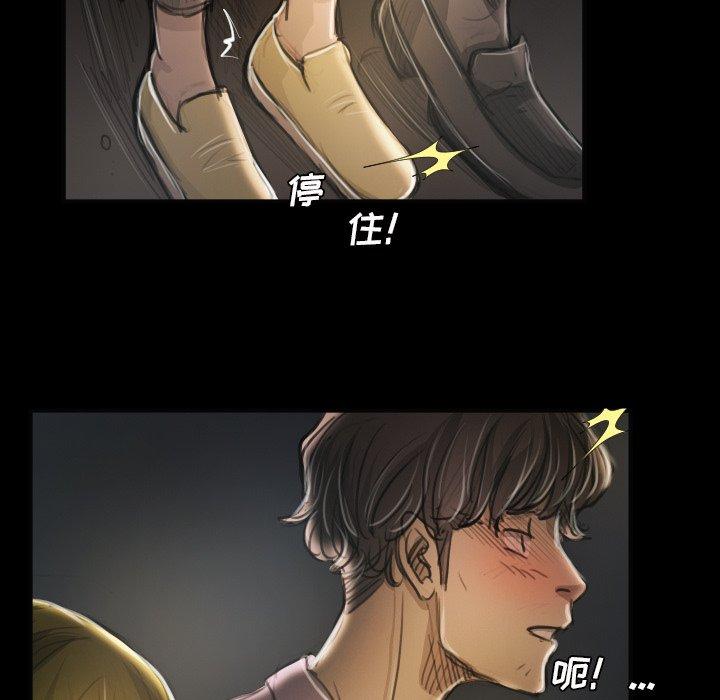 《诡秘的姐妹》漫画 第16话