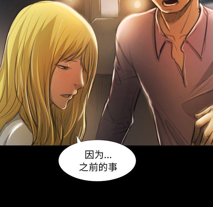 《诡秘的姐妹》漫画 第16话