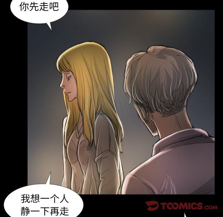 《诡秘的姐妹》漫画 第16话