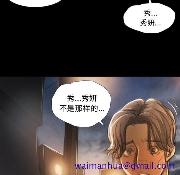 《诡秘的姐妹》漫画 第16话