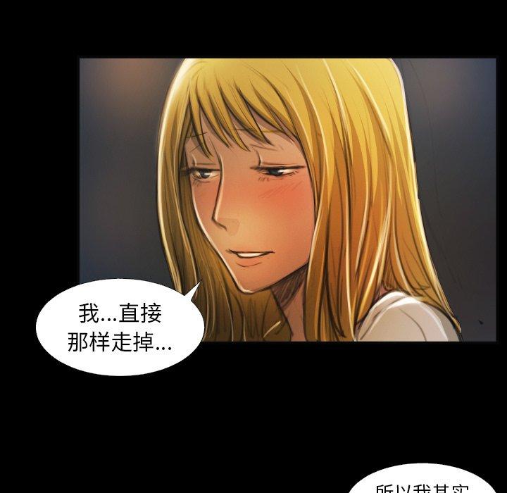 《诡秘的姐妹》漫画 第16话