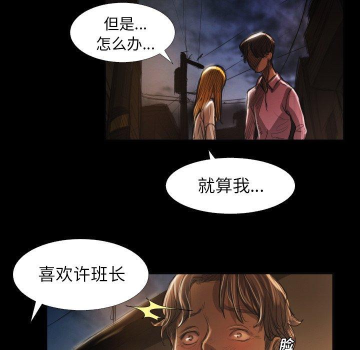 《诡秘的姐妹》漫画 第16话