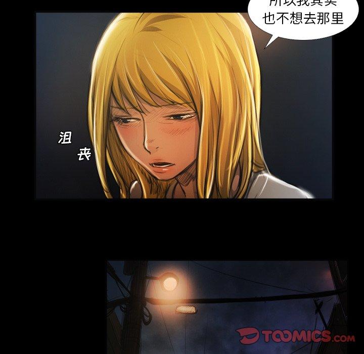 《诡秘的姐妹》漫画 第16话