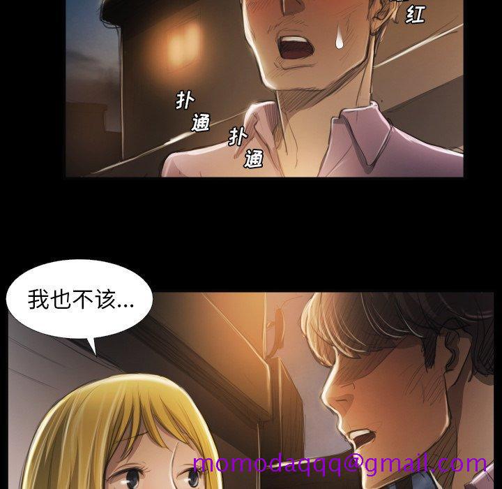 《诡秘的姐妹》漫画 第16话