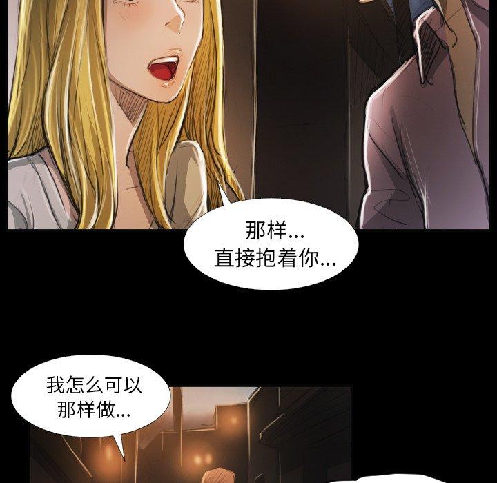 《诡秘的姐妹》漫画 第16话