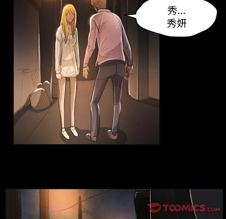 《诡秘的姐妹》漫画 第16话
