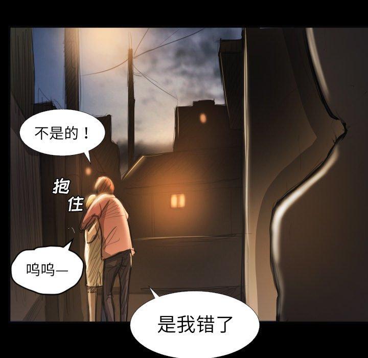 《诡秘的姐妹》漫画 第16话