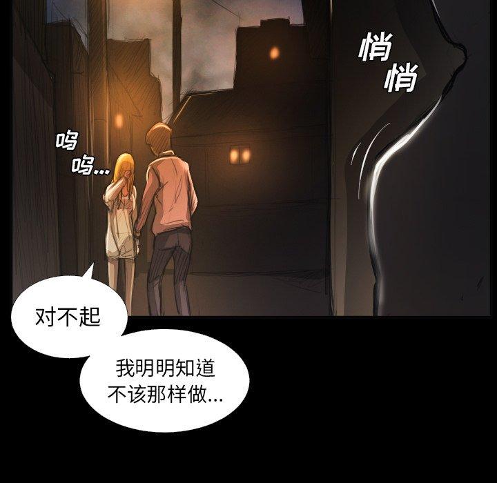 《诡秘的姐妹》漫画 第16话