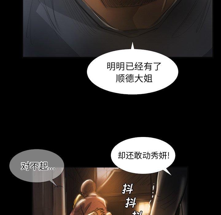 《诡秘的姐妹》漫画 第16话