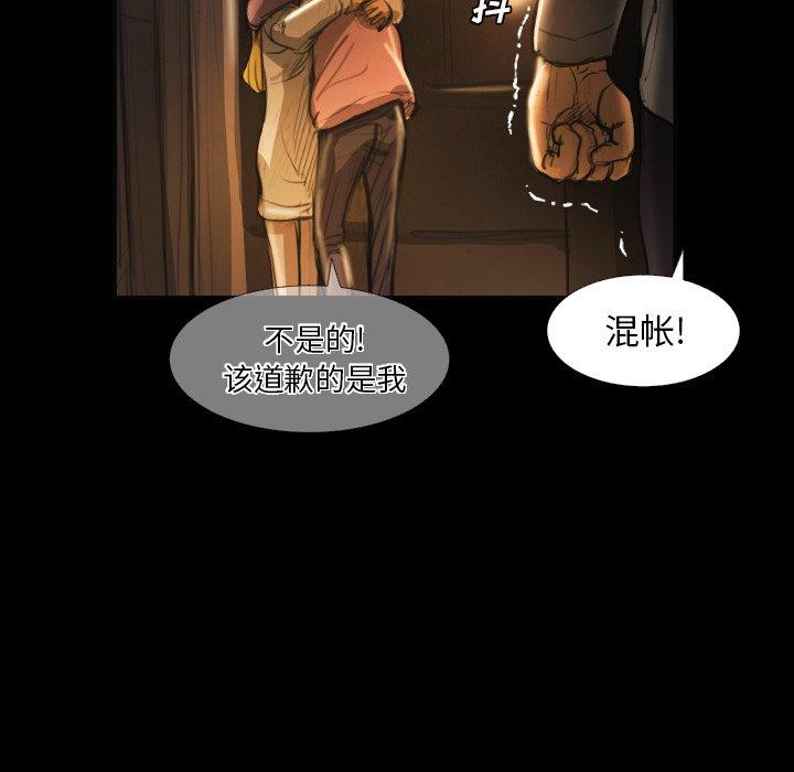 《诡秘的姐妹》漫画 第16话