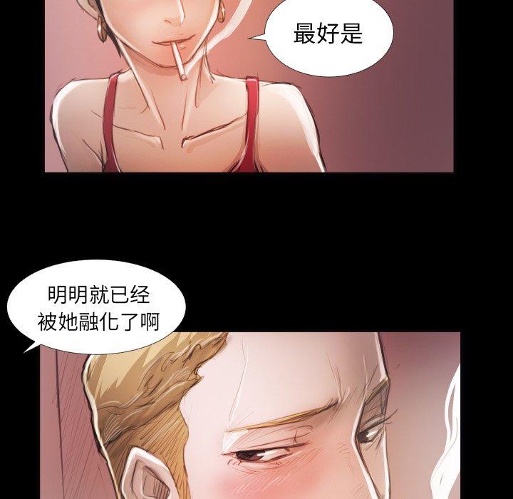 《诡秘的姐妹》漫画 第16话