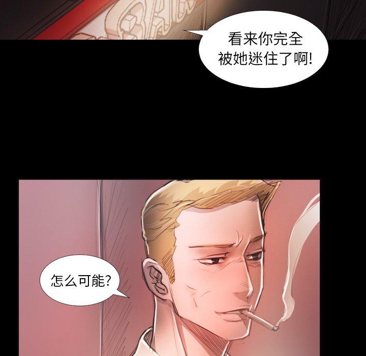 《诡秘的姐妹》漫画 第16话