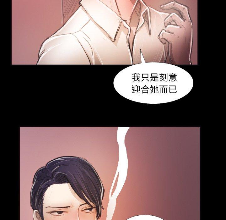 《诡秘的姐妹》漫画 第16话