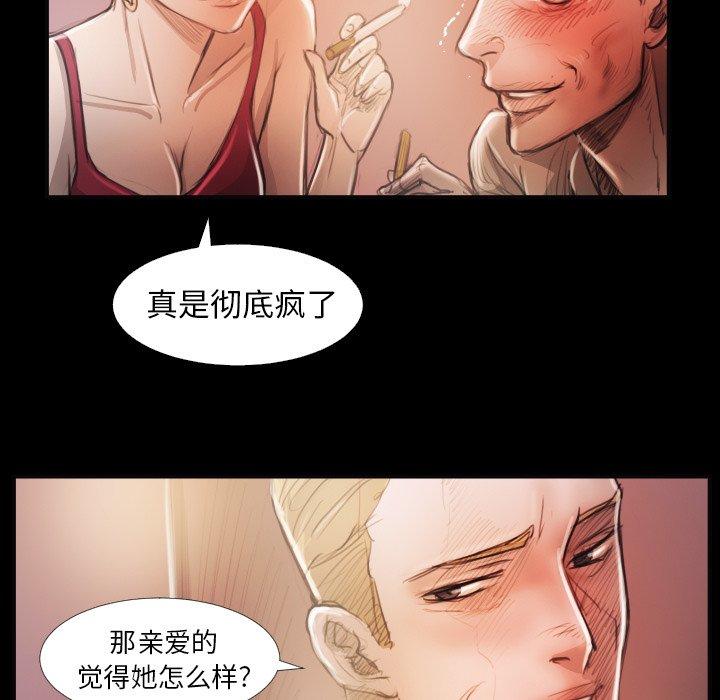 《诡秘的姐妹》漫画 第16话