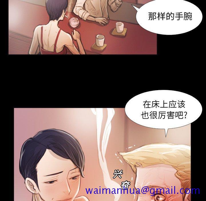 《诡秘的姐妹》漫画 第16话