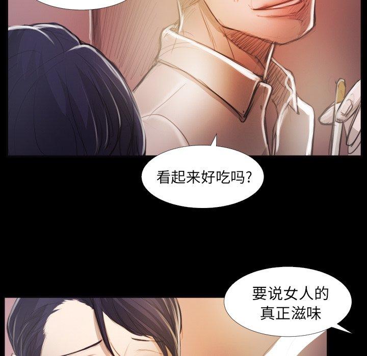 《诡秘的姐妹》漫画 第16话