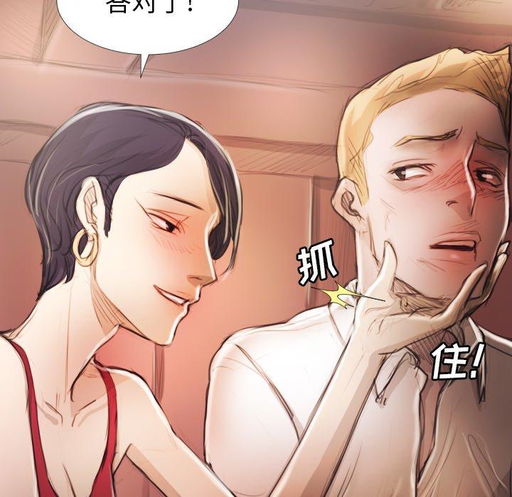 《诡秘的姐妹》漫画 第16话