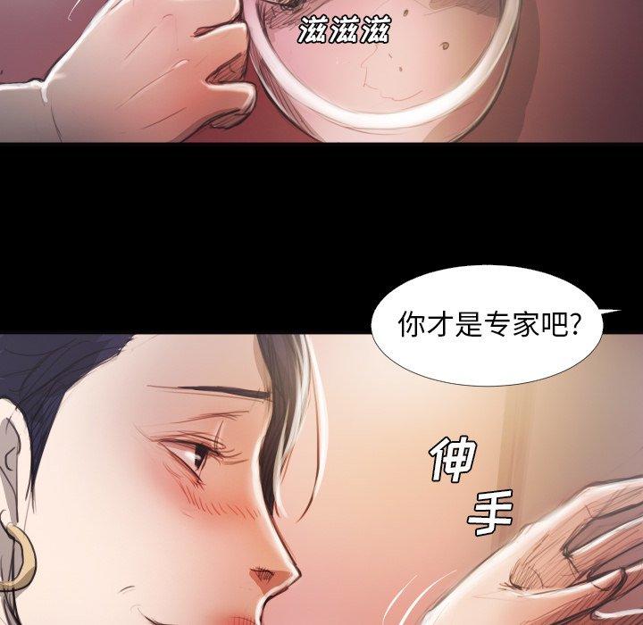 《诡秘的姐妹》漫画 第16话