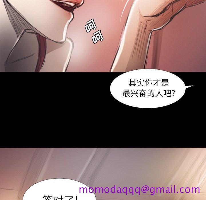 《诡秘的姐妹》漫画 第16话