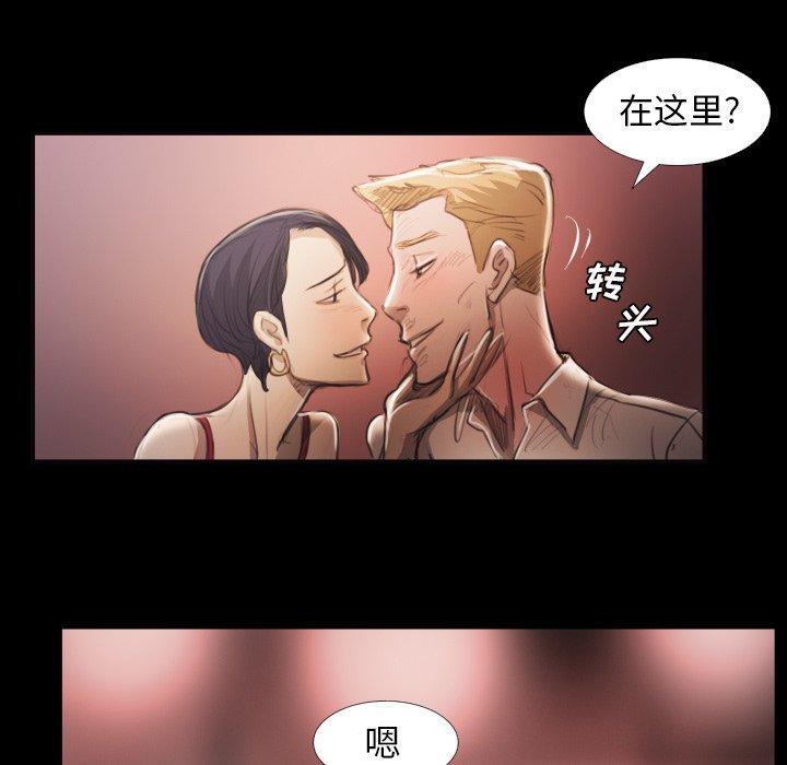 《诡秘的姐妹》漫画 第16话