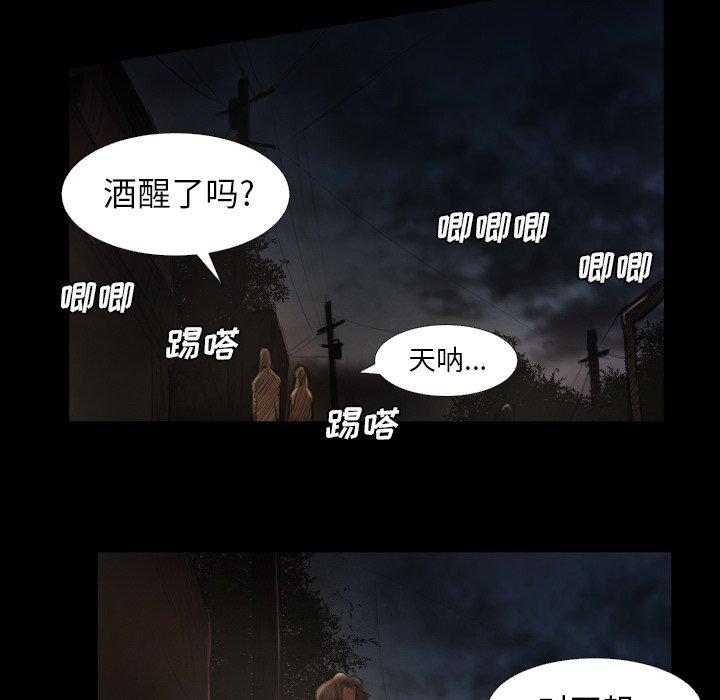 《诡秘的姐妹》漫画 第16话