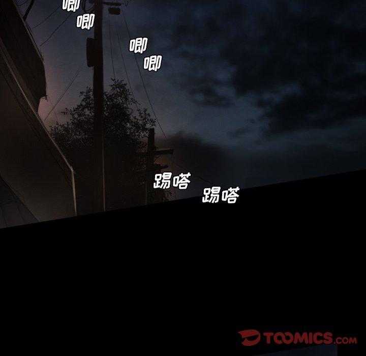 《诡秘的姐妹》漫画 第16话