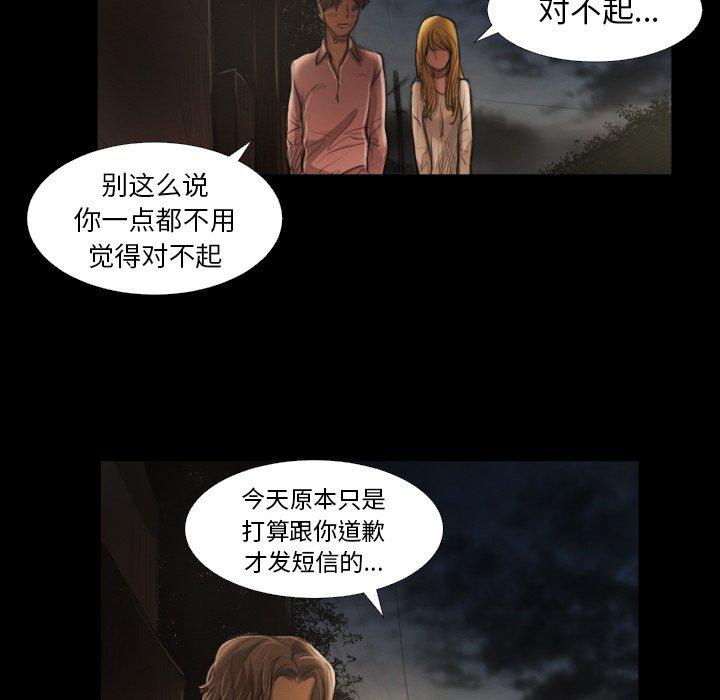 《诡秘的姐妹》漫画 第16话