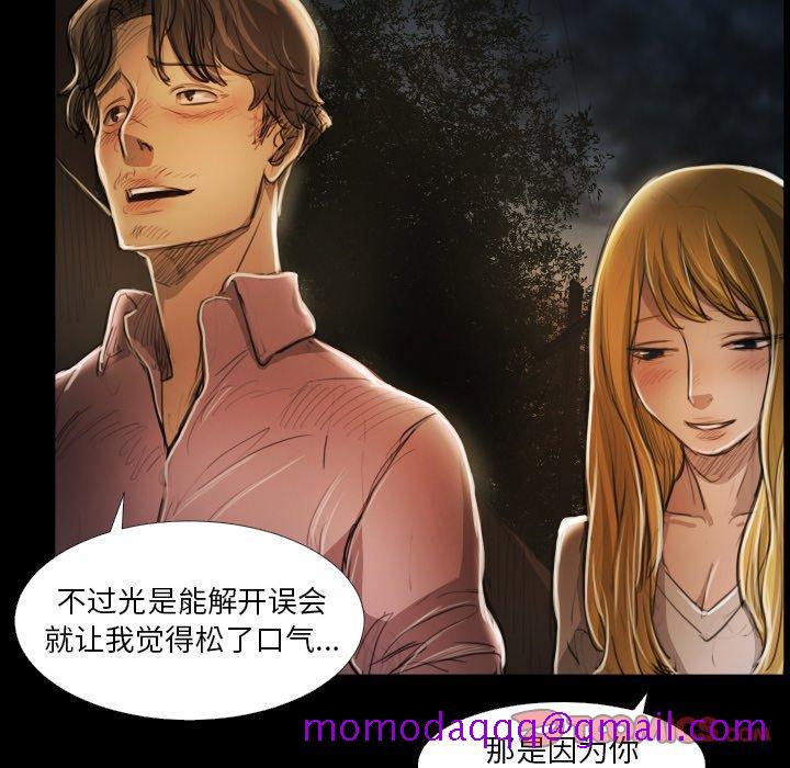 《诡秘的姐妹》漫画 第16话