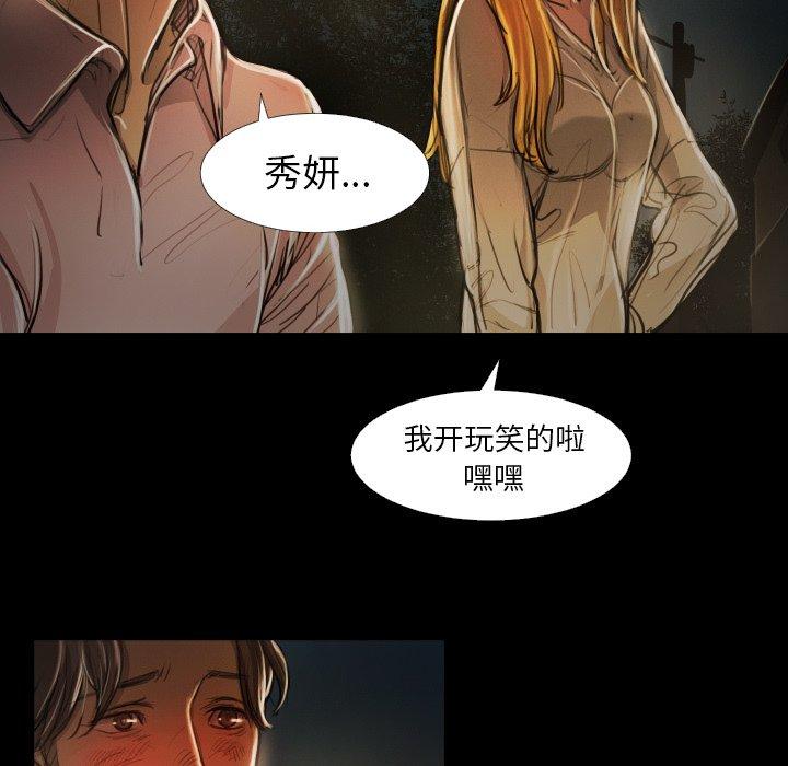 《诡秘的姐妹》漫画 第16话