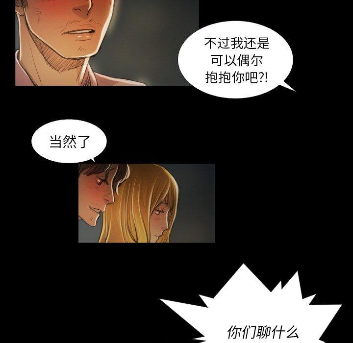 《诡秘的姐妹》漫画 第16话