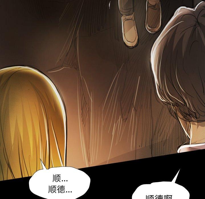 《诡秘的姐妹》漫画 第16话