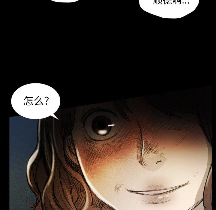 《诡秘的姐妹》漫画 第16话