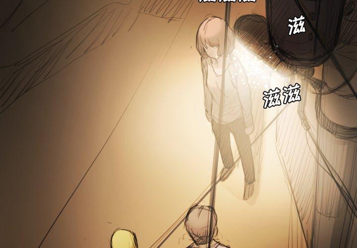 《诡秘的姐妹》漫画 第17话