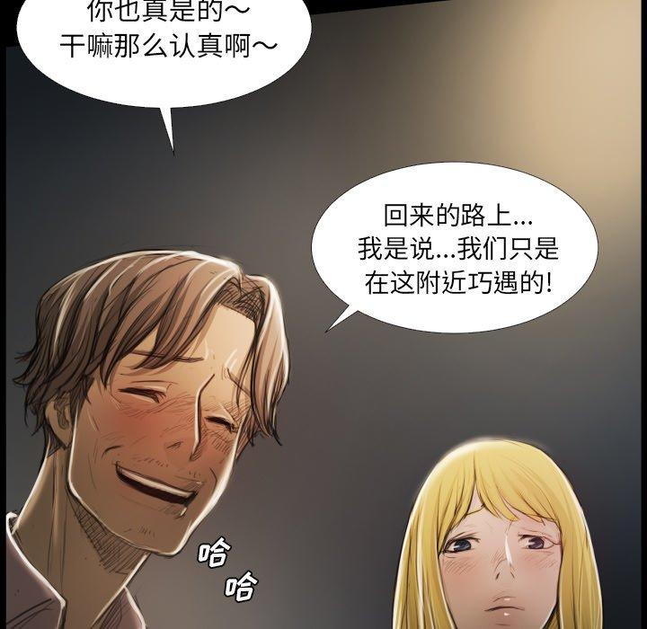 《诡秘的姐妹》漫画 第17话