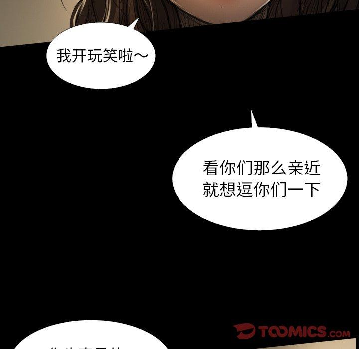 《诡秘的姐妹》漫画 第17话