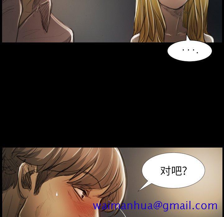 《诡秘的姐妹》漫画 第17话
