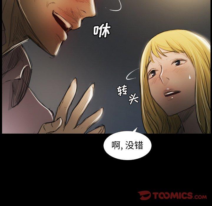《诡秘的姐妹》漫画 第17话