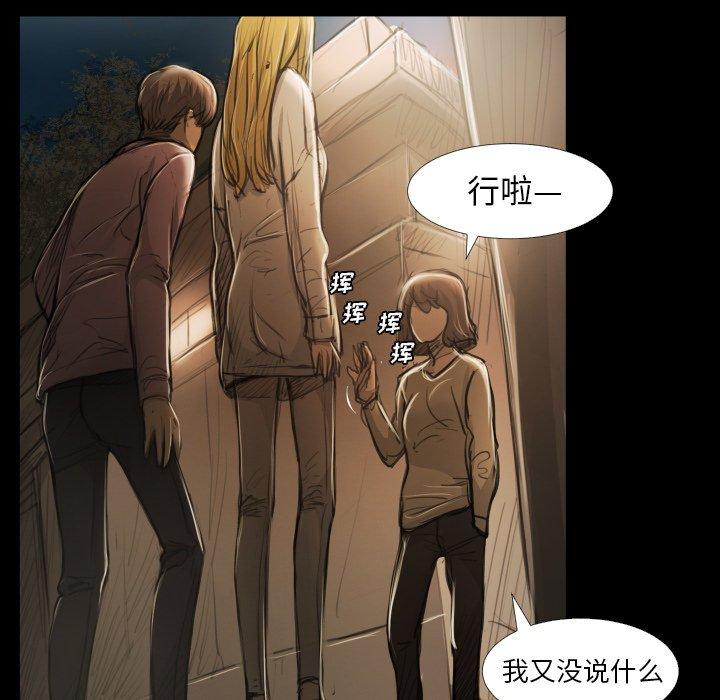 《诡秘的姐妹》漫画 第17话