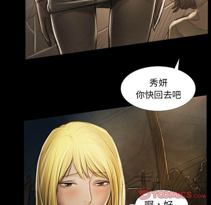《诡秘的姐妹》漫画 第17话