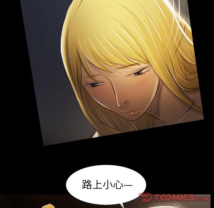 《诡秘的姐妹》漫画 第17话
