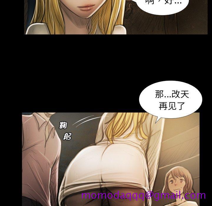 《诡秘的姐妹》漫画 第17话