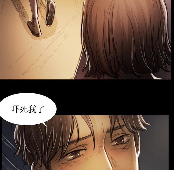 《诡秘的姐妹》漫画 第17话