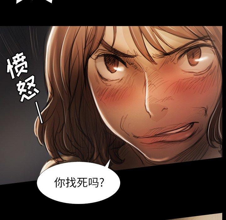 《诡秘的姐妹》漫画 第17话