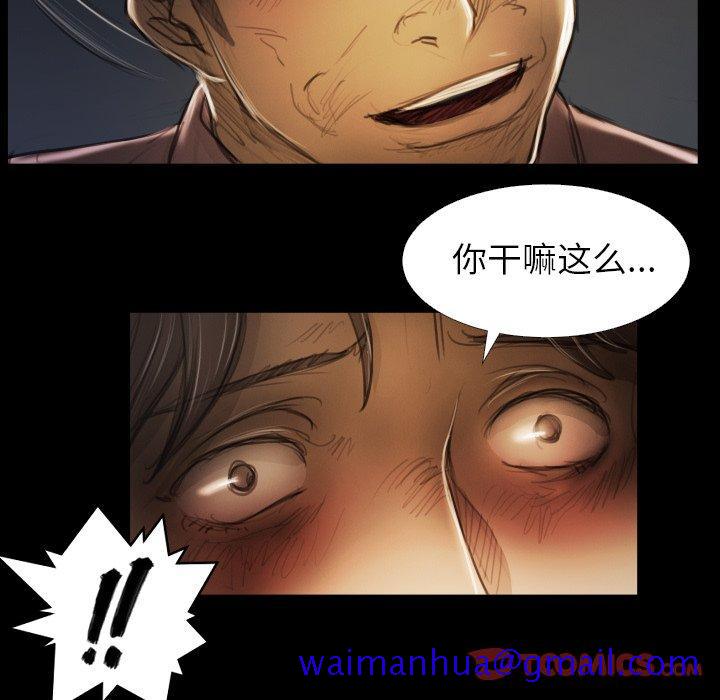 《诡秘的姐妹》漫画 第17话