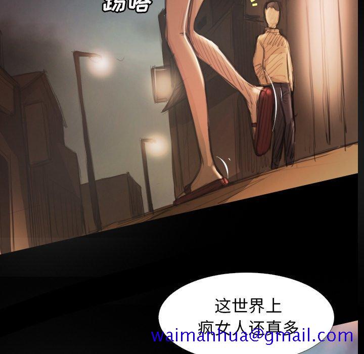 《诡秘的姐妹》漫画 第17话