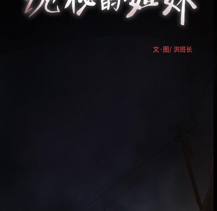 《诡秘的姐妹》漫画 第17话