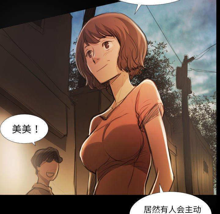 《诡秘的姐妹》漫画 第17话