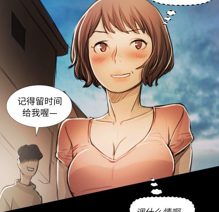 《诡秘的姐妹》漫画 第17话